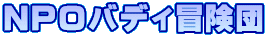 アマンダ&ミニラボ仲間の友好頁